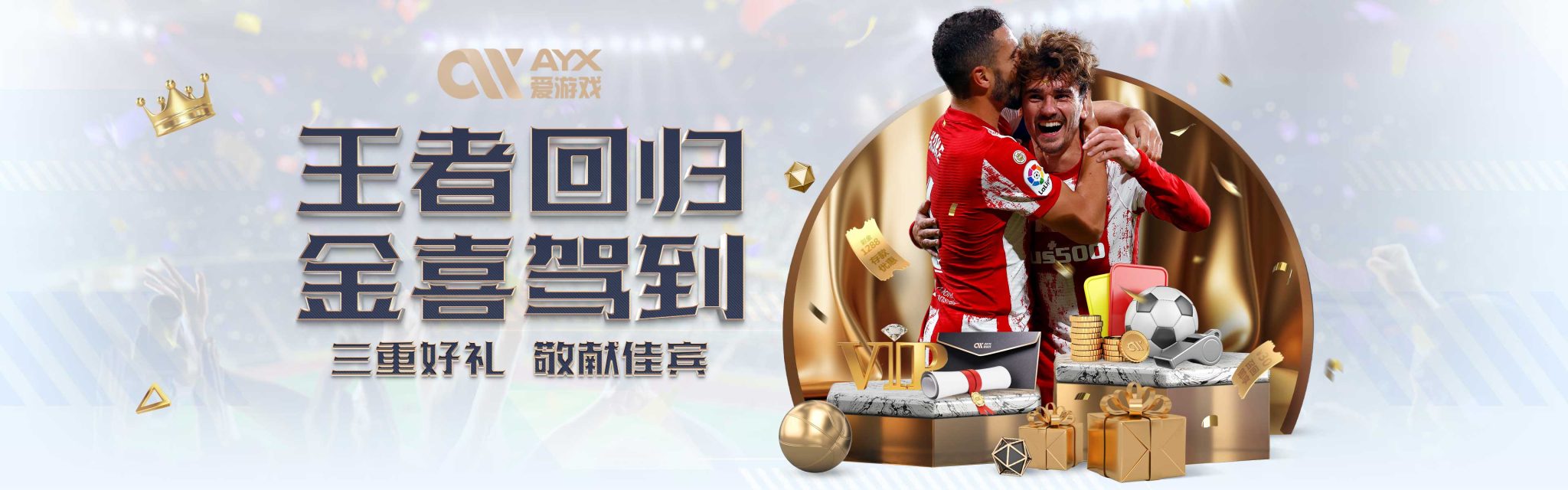 与全球顶级